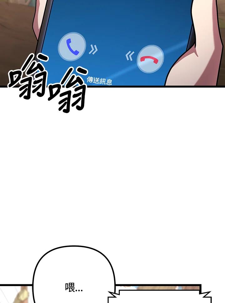 从满级开始升级 - 第68话 - 第32张图