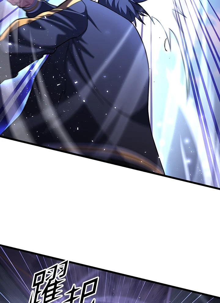 从满级开始升级 - 第68话 - 第71张图