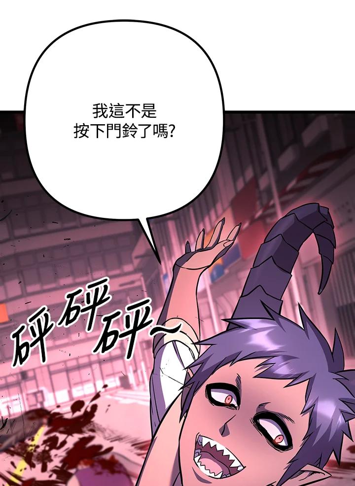 从满级开始升级 - 第68话 - 第64张图