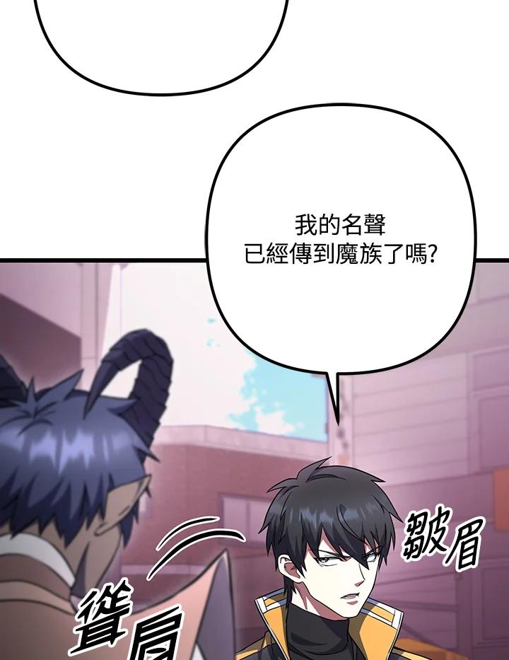 从满级开始升级 - 第68话 - 第58张图