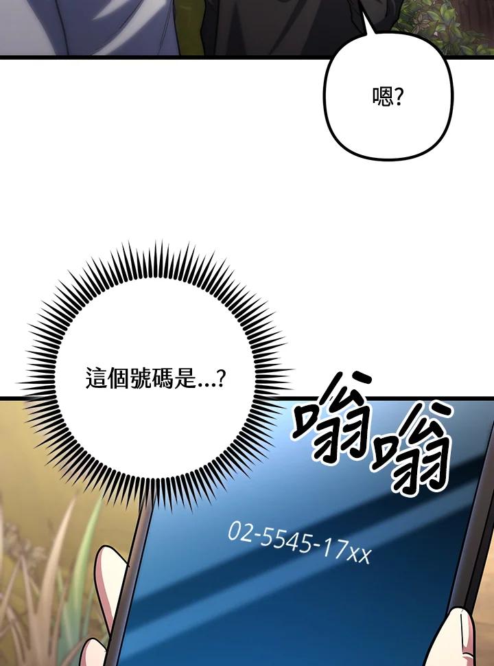 从满级开始升级 - 第68话 - 第31张图