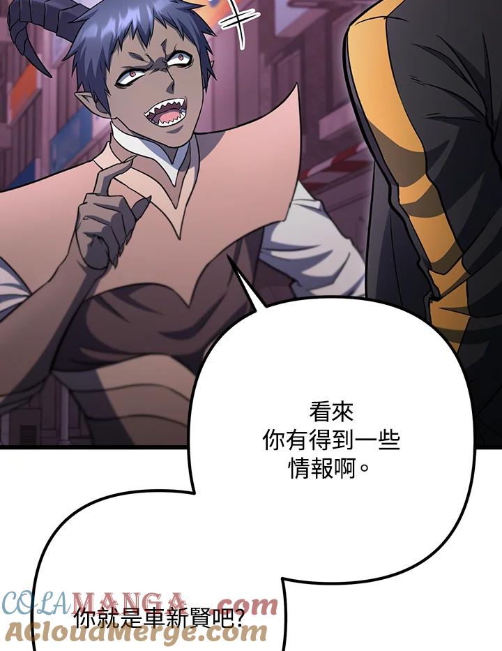 从满级开始升级 - 第68话 - 第57张图