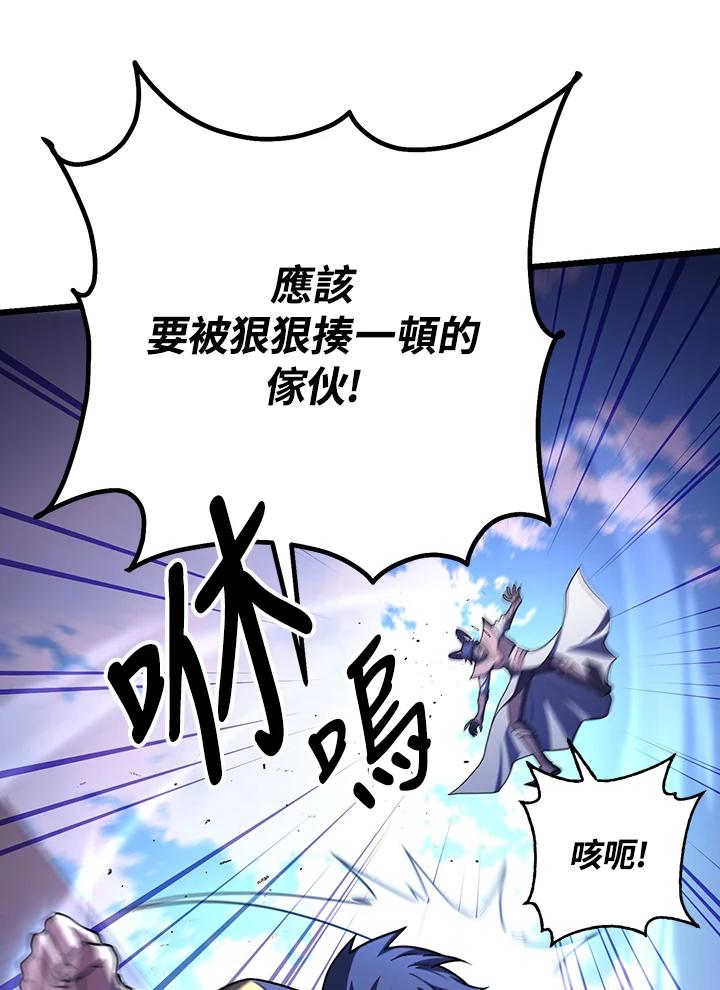 从满级开始升级 - 第68话 - 第70张图