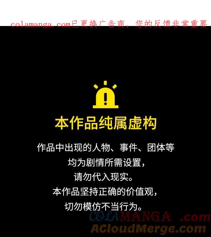 《囚禁在我湖中的人鱼》第7话 第1页