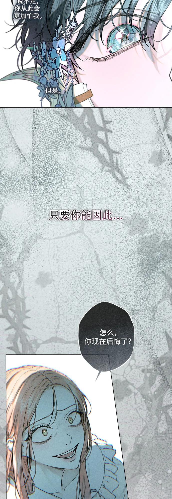 《囚禁在我湖中的人鱼》第7话 第15页