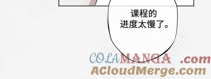 《囚禁在我湖中的人鱼》第7话 第46页