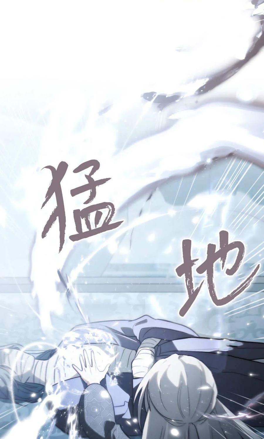 如若遮住神的眼眸亲吻 第72话 第62页