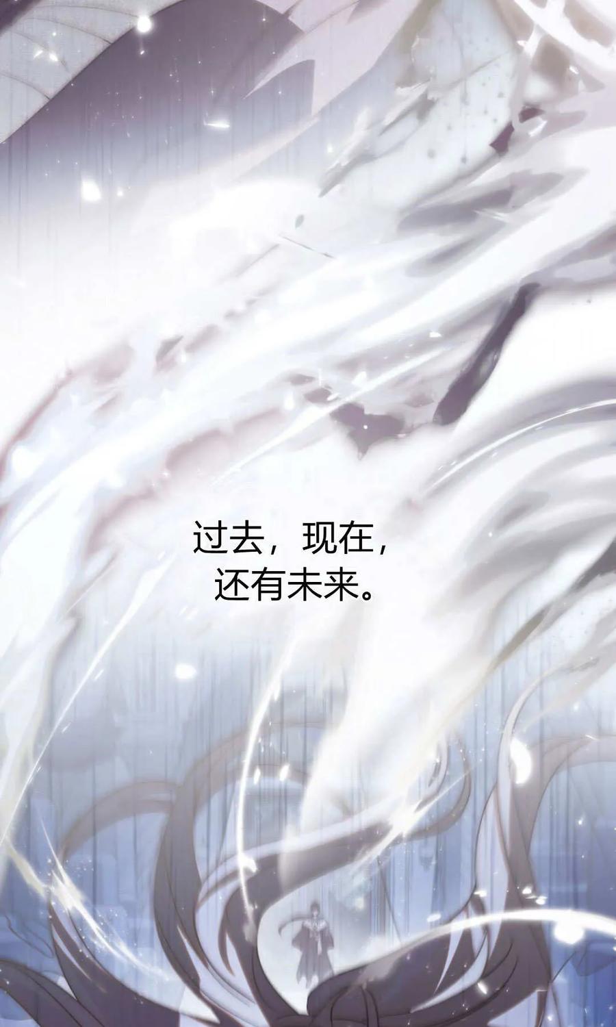 如若遮住神的眼眸亲吻 第72话 第68页