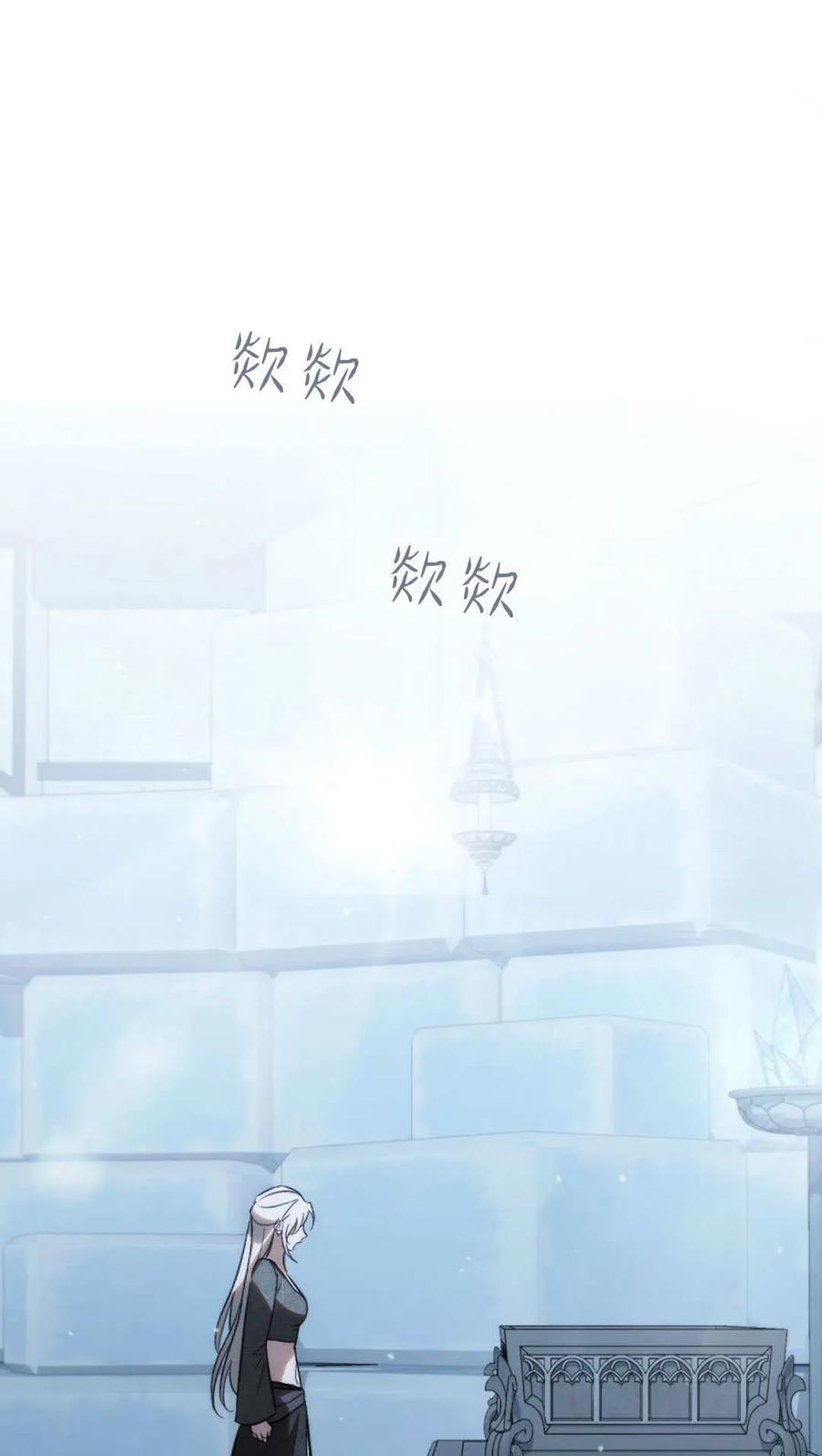 如若遮住神的眼眸亲吻 第72话 第56页