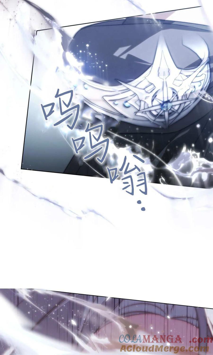 如若遮住神的眼眸亲吻 第72话 第64页