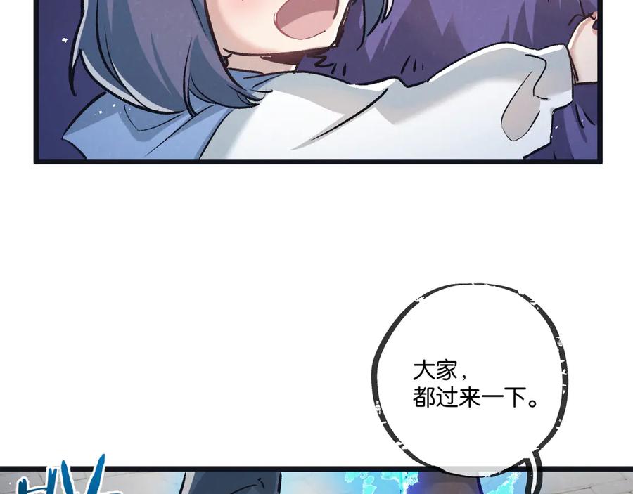 《末世超级农场》第83话 新的征程 第76页