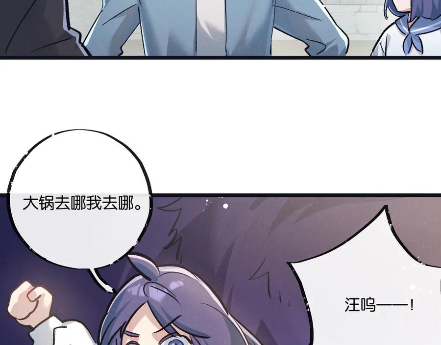 《末世超级农场》第83话 新的征程 第92页