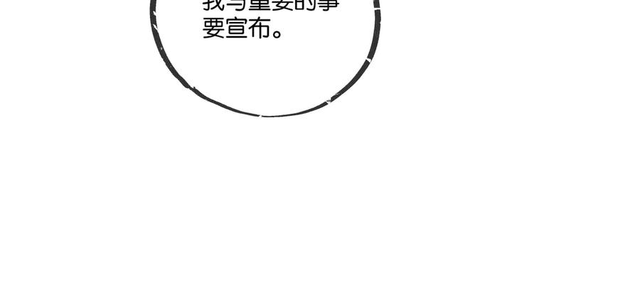 《末世超级农场》第83话 新的征程 第78页
