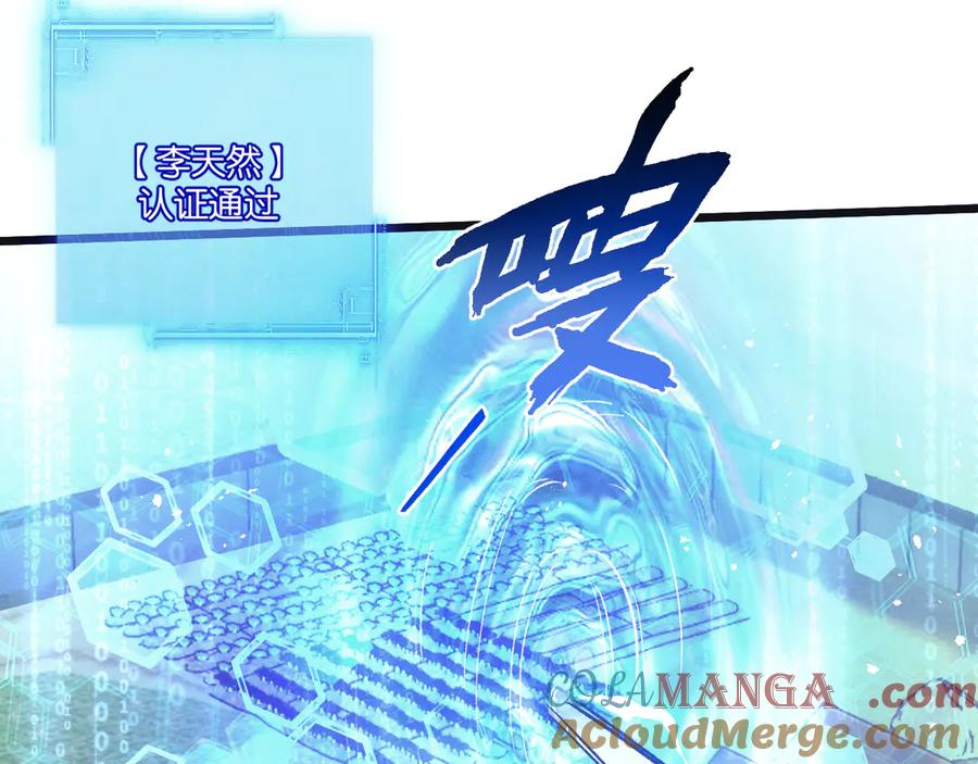 《末世超级农场》第83话 新的征程 第73页