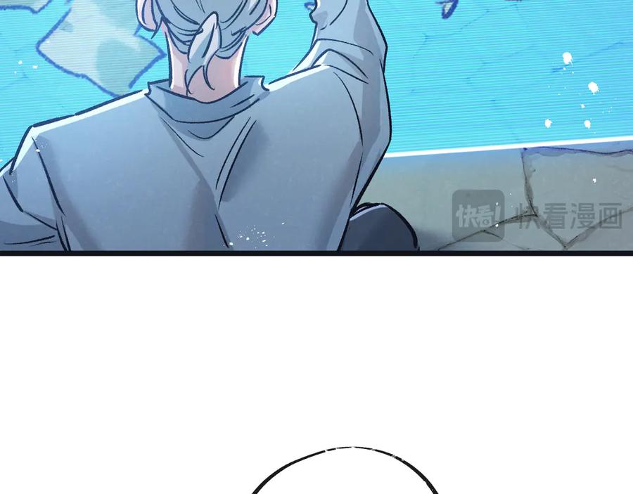《末世超级农场》第83话 新的征程 第87页