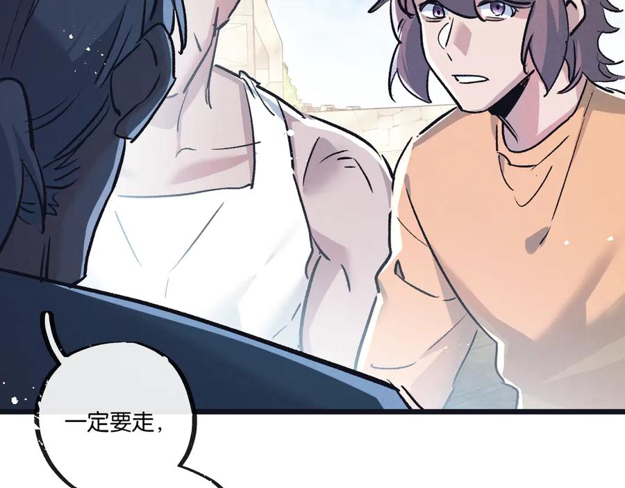 《末世超级农场》第83话 新的征程 第82页
