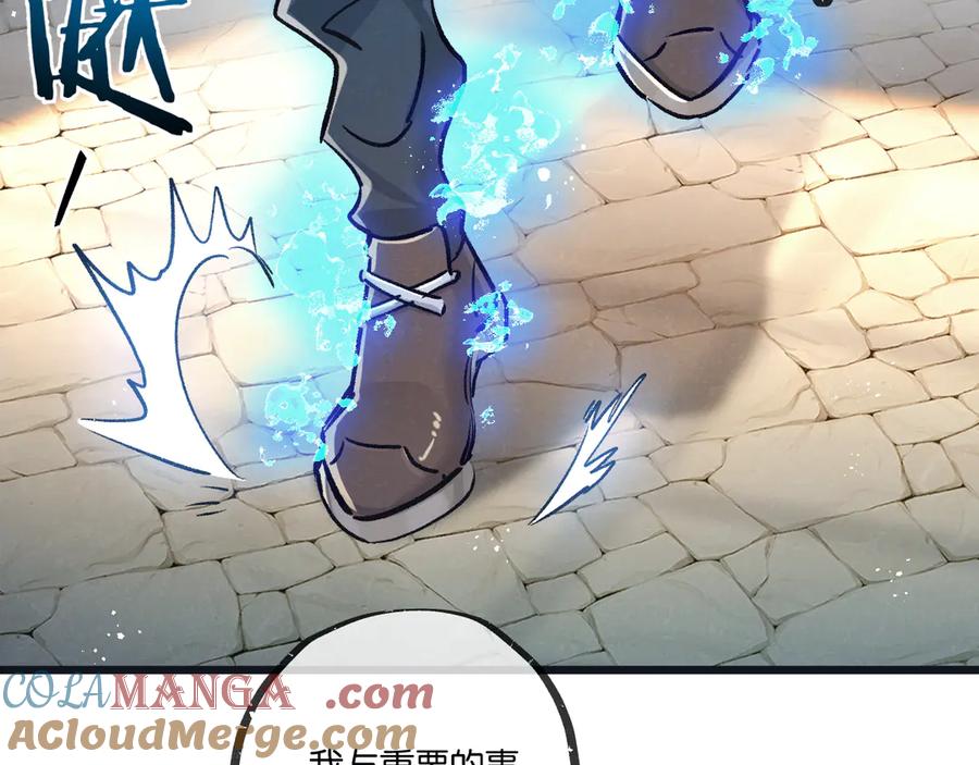 《末世超级农场》第83话 新的征程 第77页