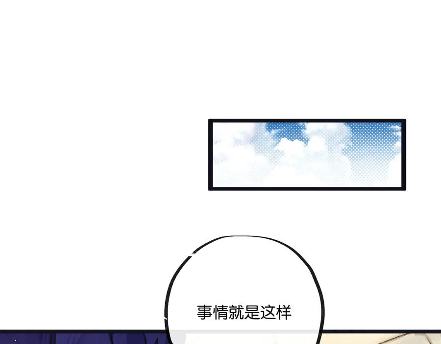 《末世超级农场》第83话 新的征程 第79页