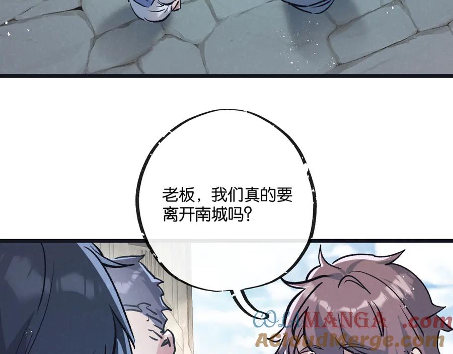 《末世超级农场》第83话 新的征程 第81页