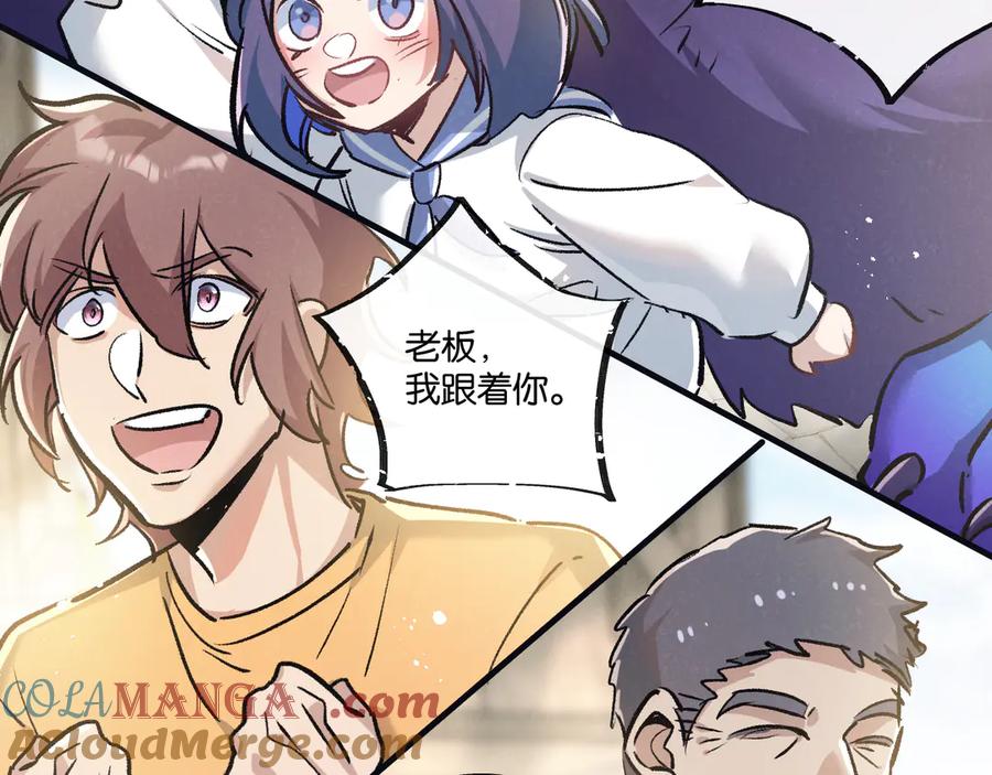 《末世超级农场》第83话 新的征程 第93页