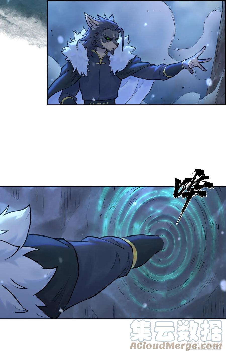 生肖·十二魂 79：中局 第16页