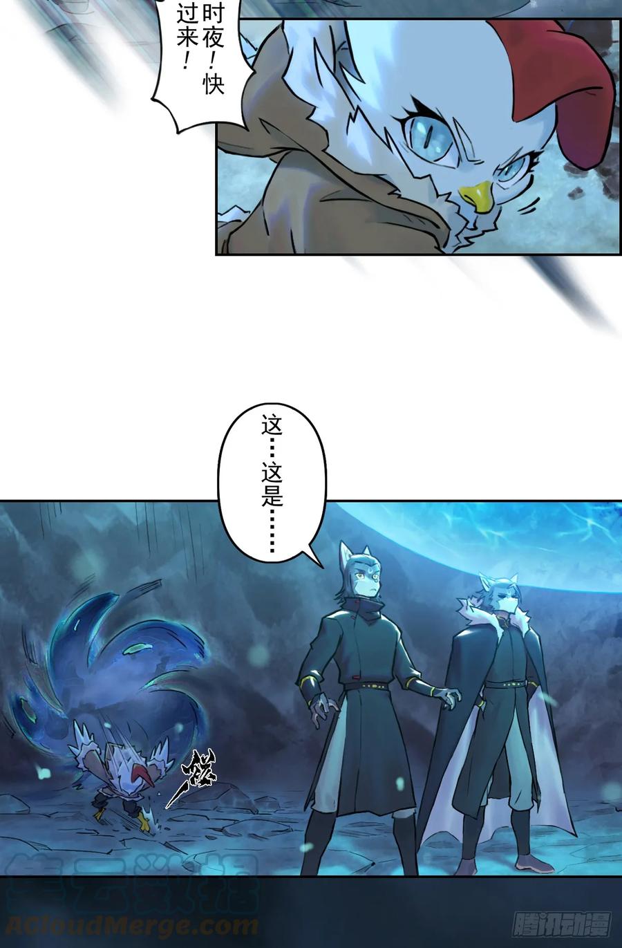 生肖·十二魂 79：中局 第19页