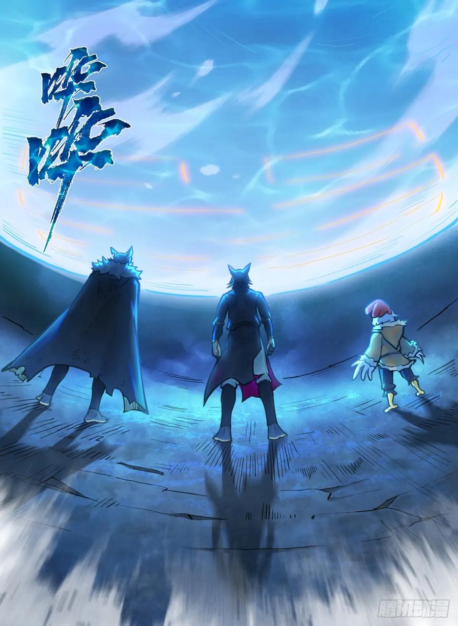 生肖·十二魂 79：中局 第21页