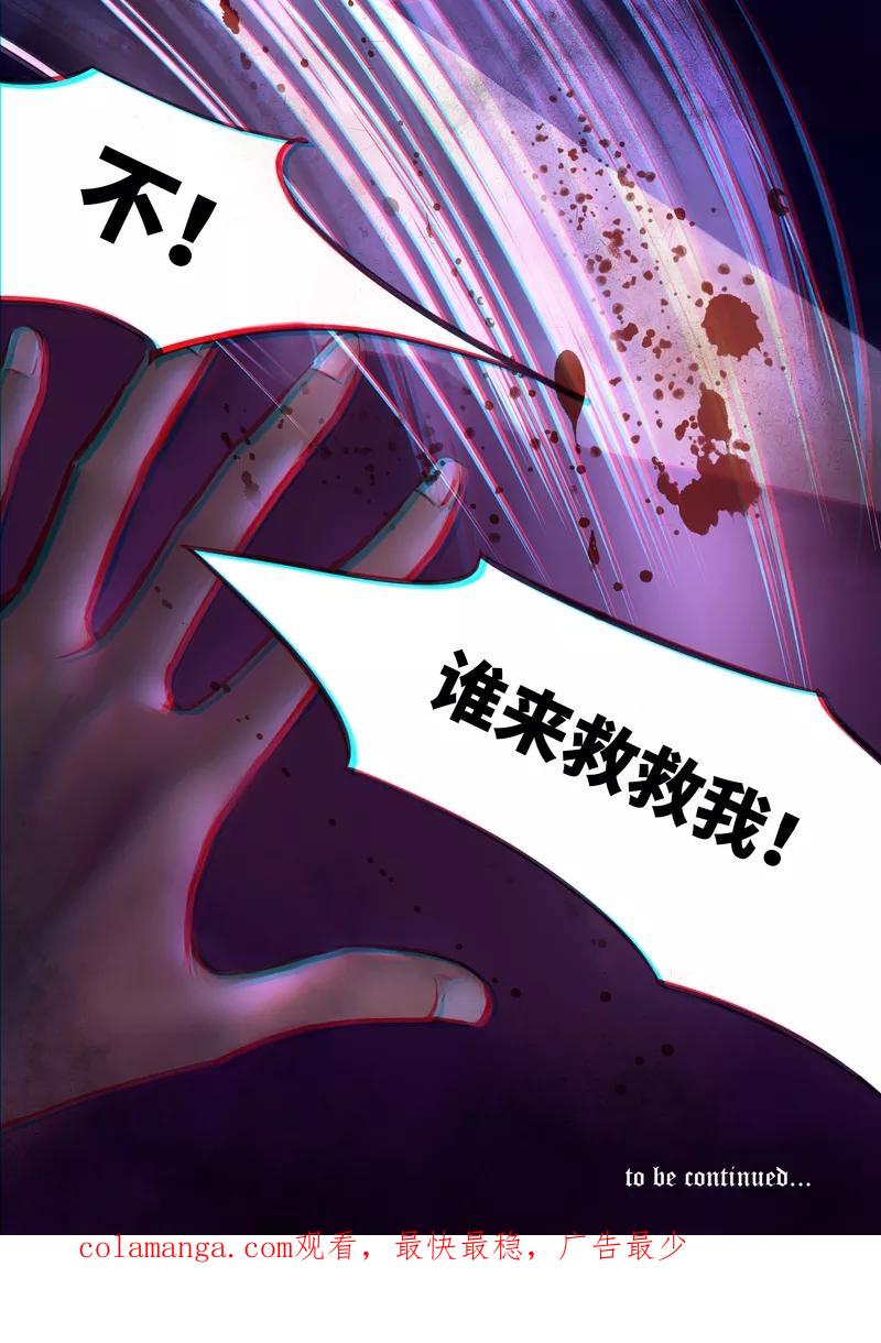 《夜刑者》序章 晚餐 第18页