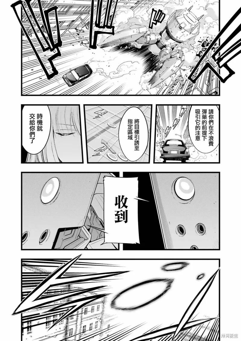 《Mechanical Buddy Universe》第11话 第16页