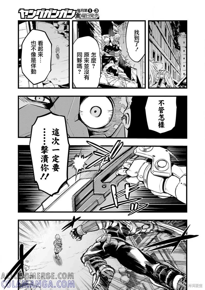 《Mechanical Buddy Universe》第15话 第11页