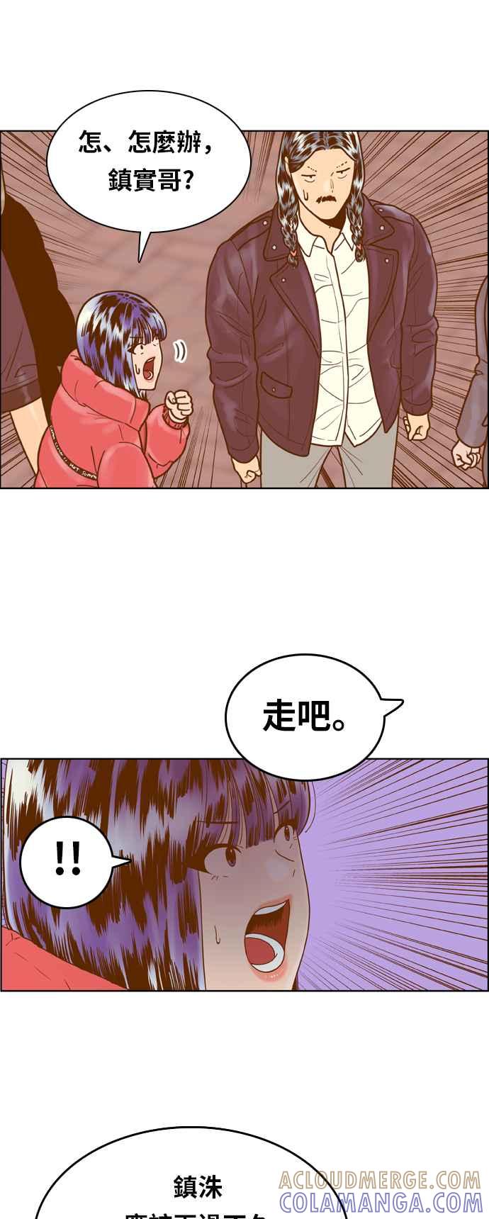 《我的保镳女友》[第167话] 决战之日 5 第46页