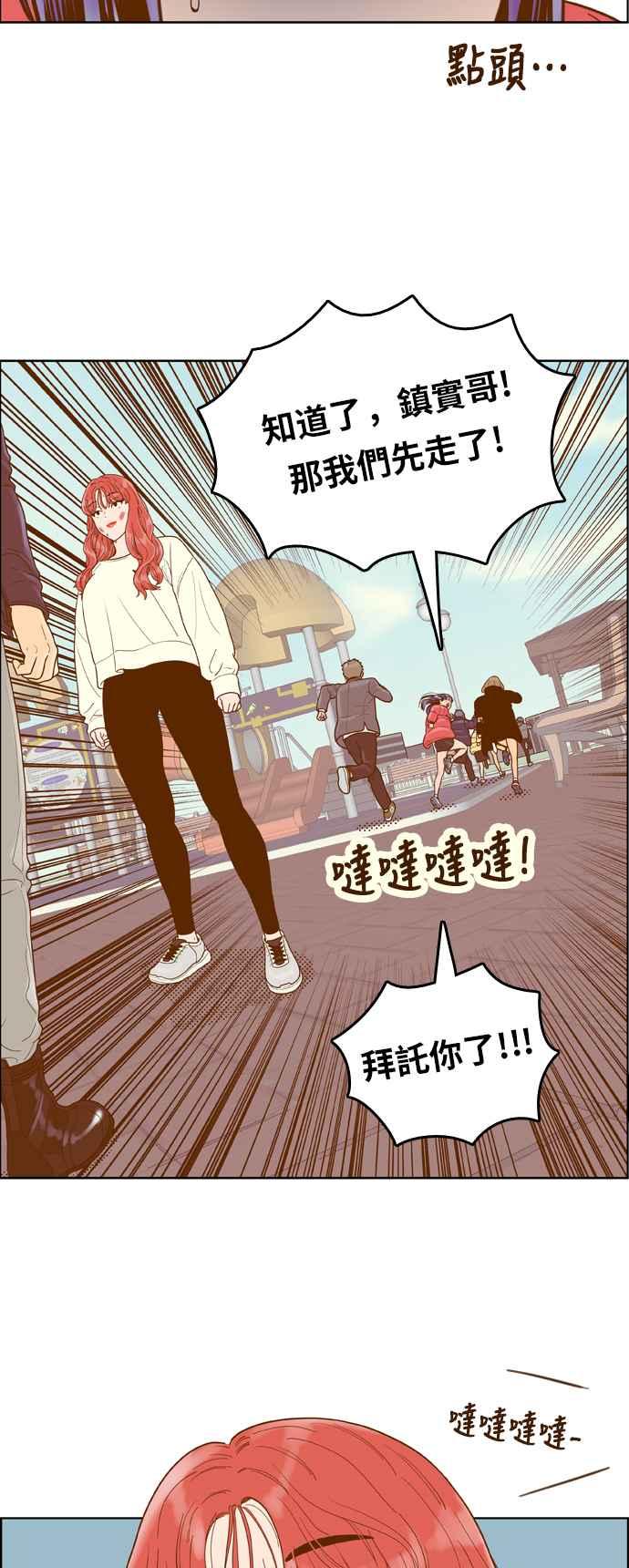 《我的保镳女友》[第167话] 决战之日 5 第48页