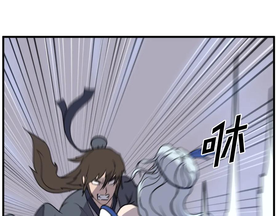 《重生不死尊》第195话 胜负已分 第19页