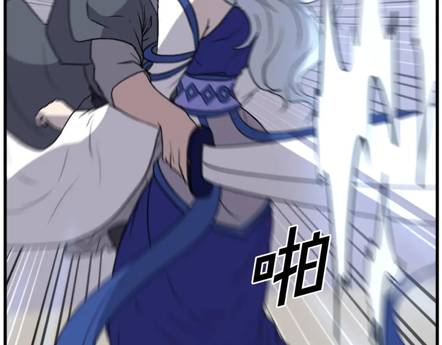 《重生不死尊》第195话 胜负已分 第20页
