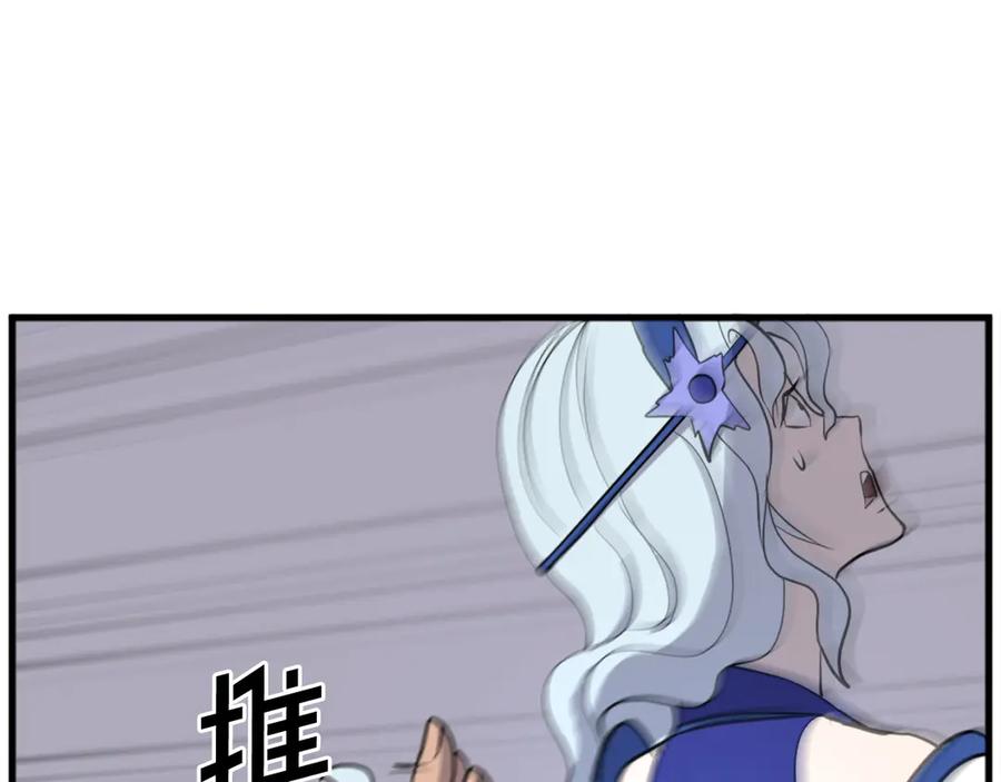 《重生不死尊》第195话 胜负已分 第16页