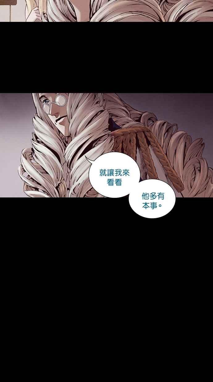 《新暗行御史》第217话 第5页