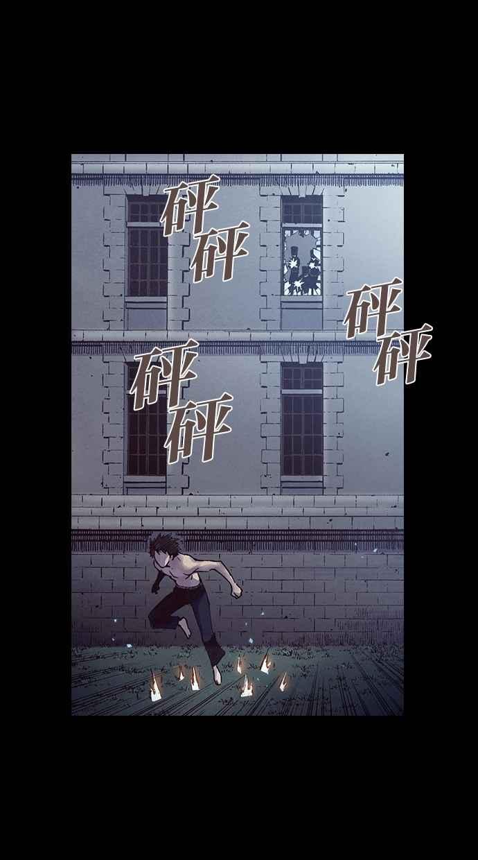 《新暗行御史》第217话 第3页