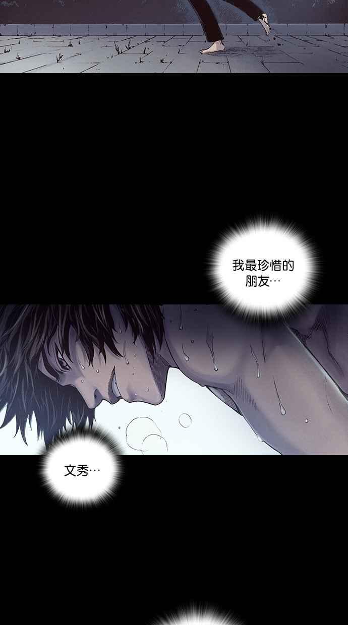 《新暗行御史》第217话 第8页