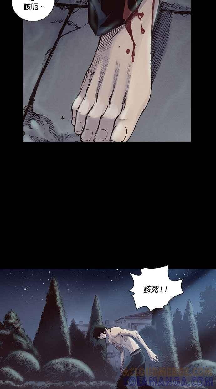 《新暗行御史》第217话 第7页