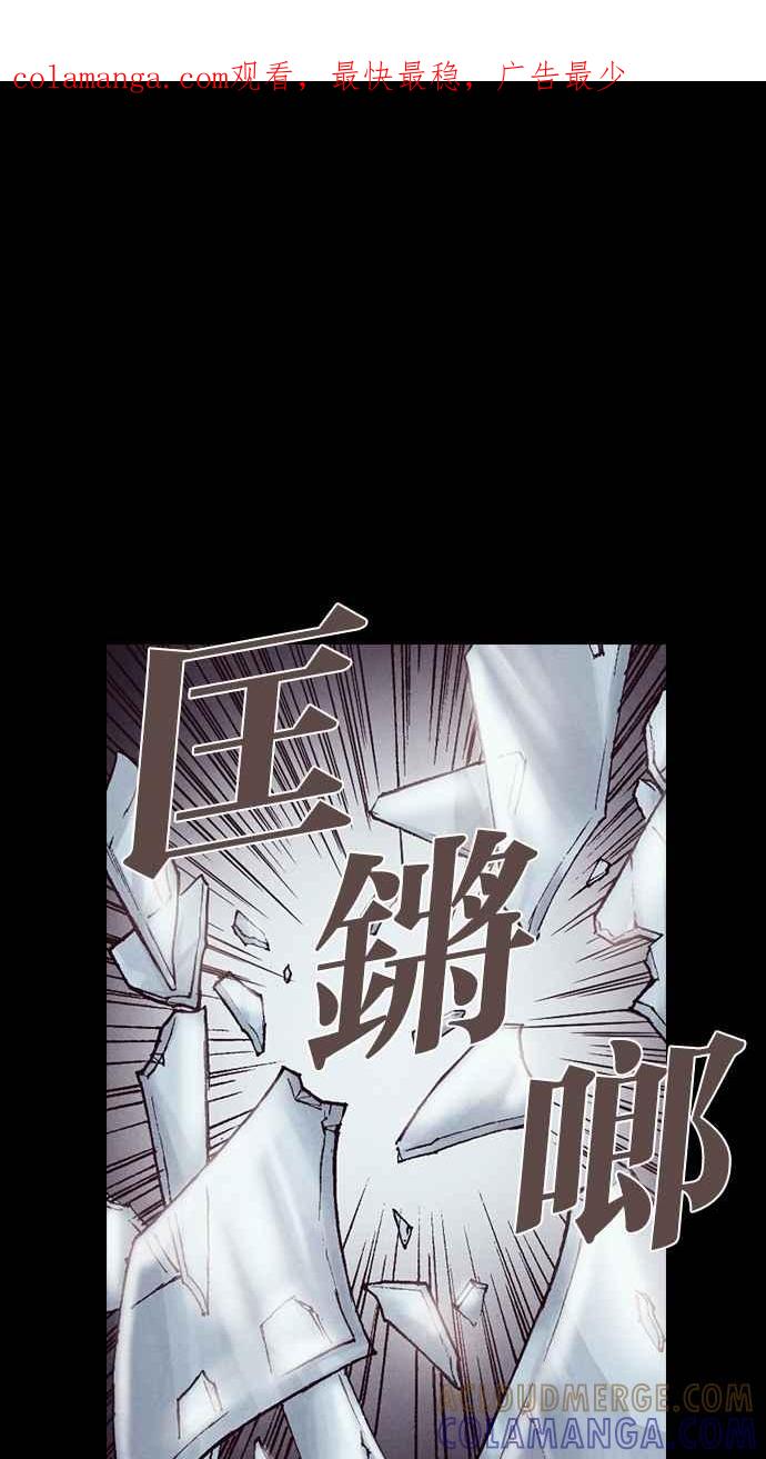 《新暗行御史》第217话 第1页