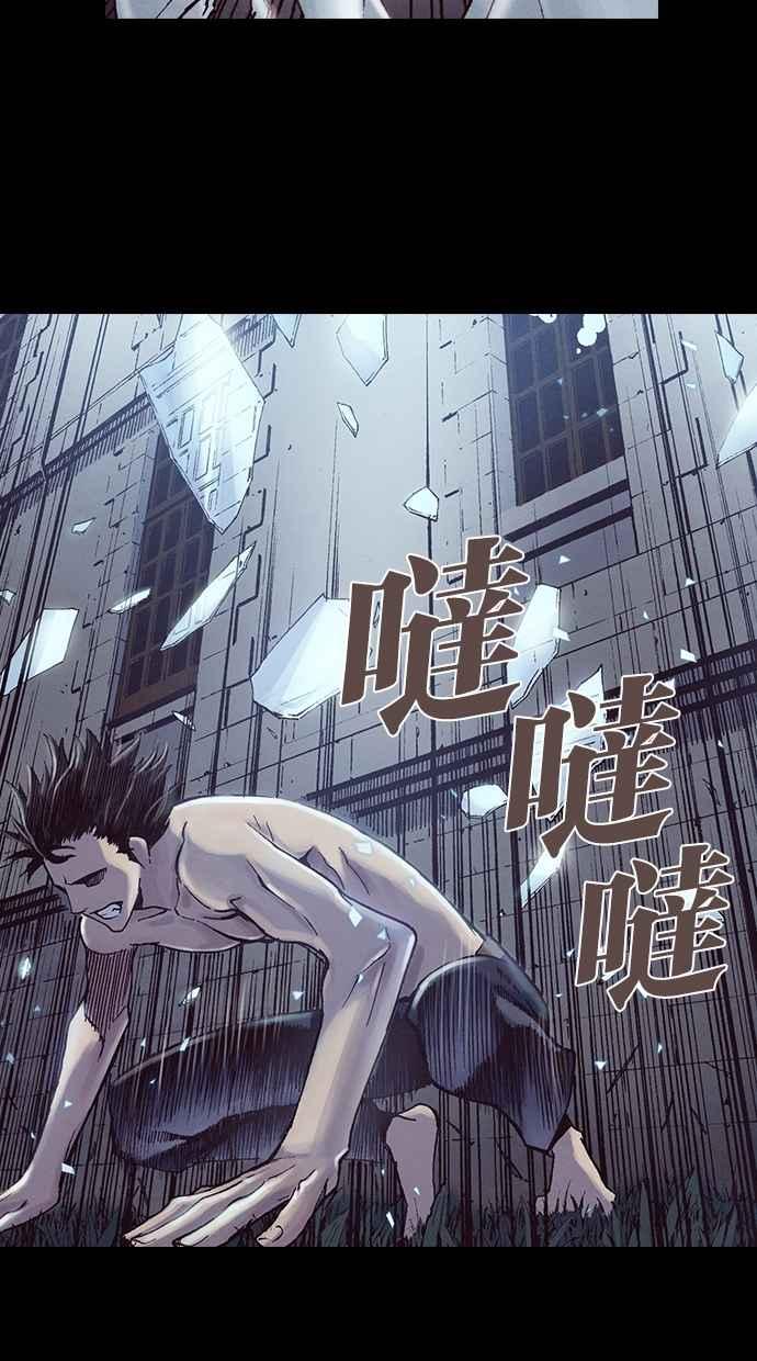 《新暗行御史》第217话 第2页