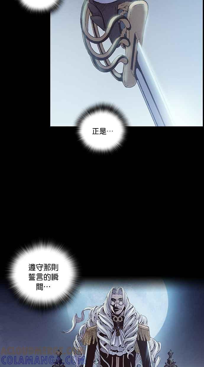 《新暗行御史》第217话 第10页