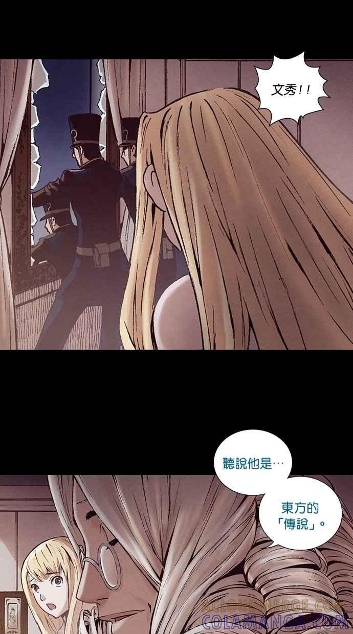 《新暗行御史》第217话 第4页