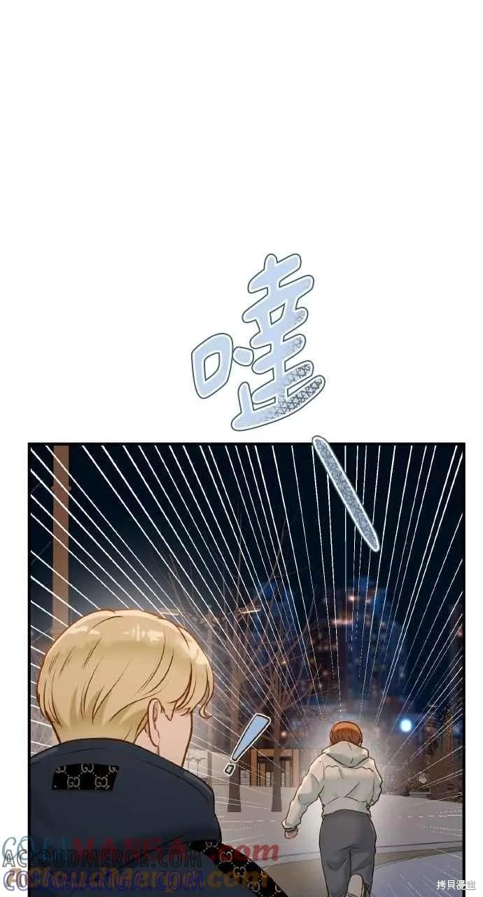 即使你知道这很疯狂 第34话 第67页