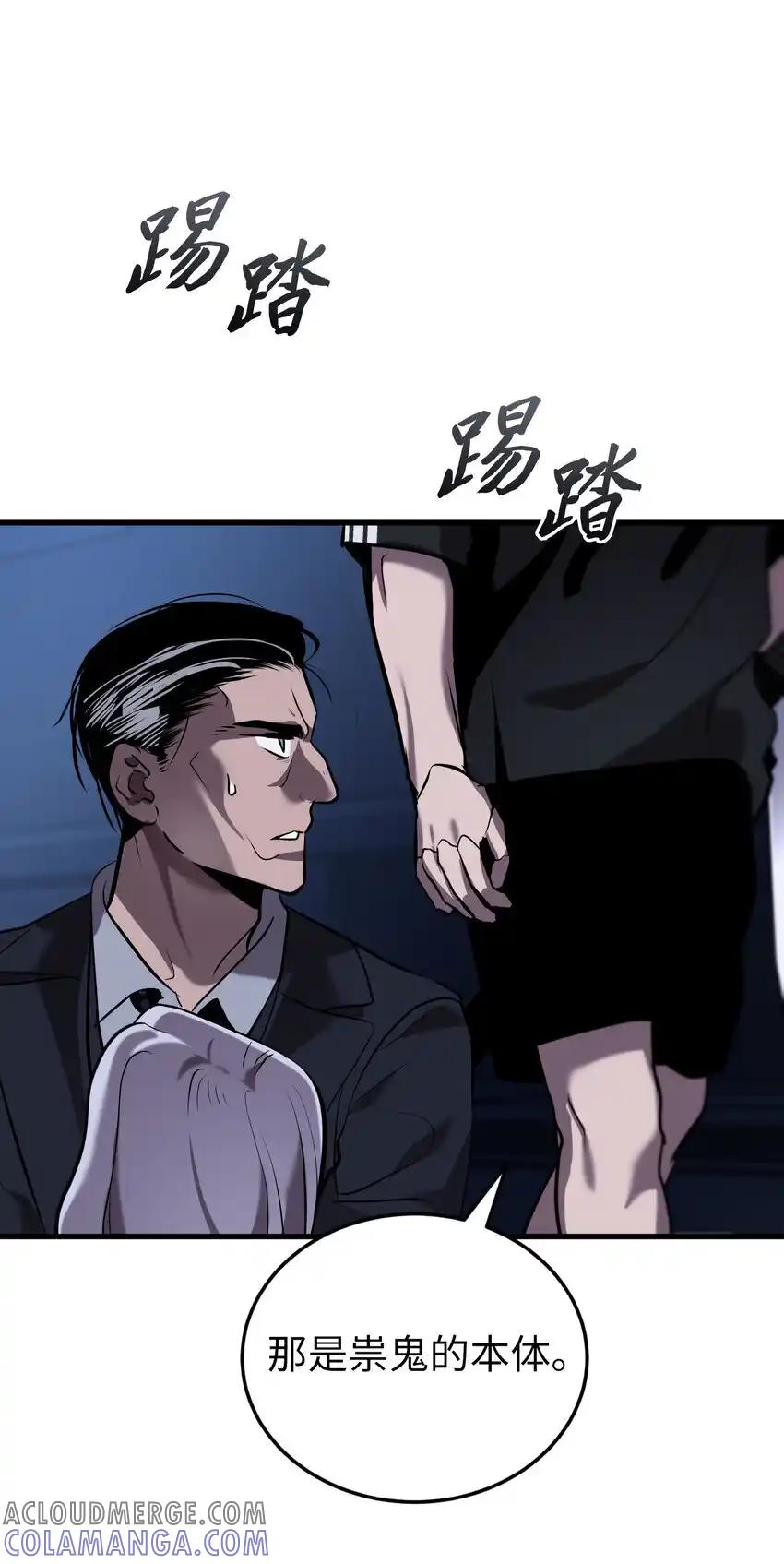 《多罗罗 Re：Verse》36 第三十六话 第13页