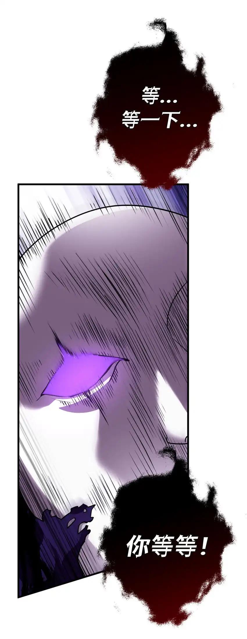 《多罗罗 Re：Verse》36 第三十六话 第30页
