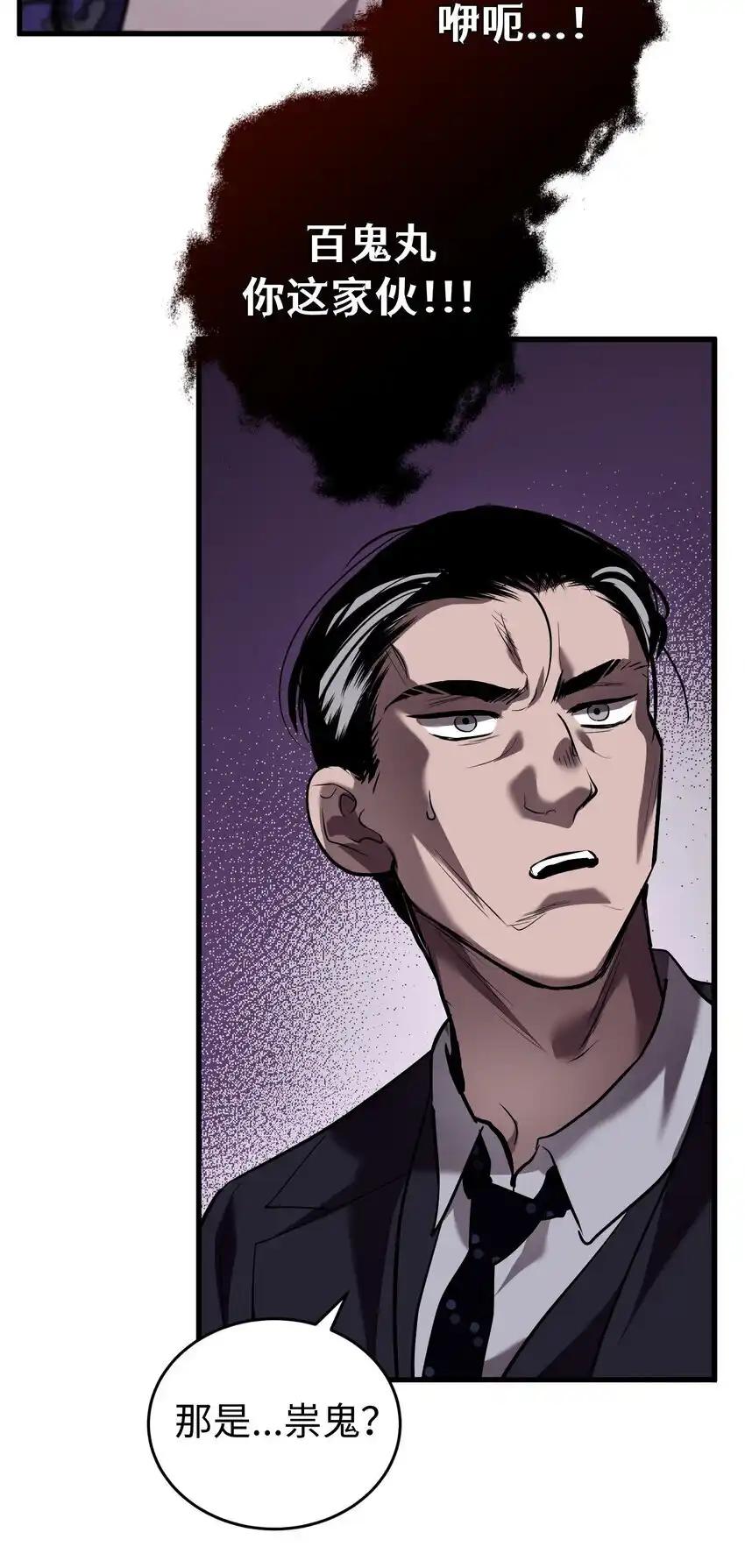 《多罗罗 Re：Verse》36 第三十六话 第18页