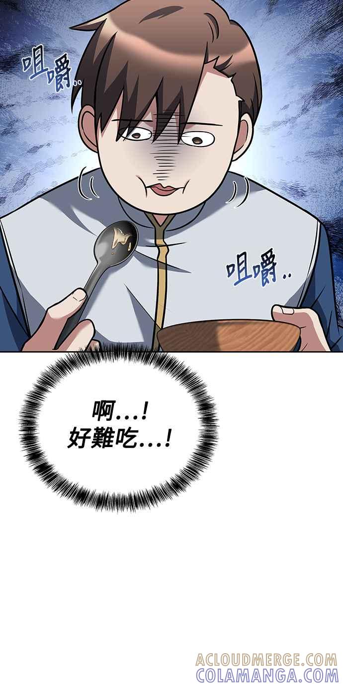《异世界的美味魔法》第39话 第34页