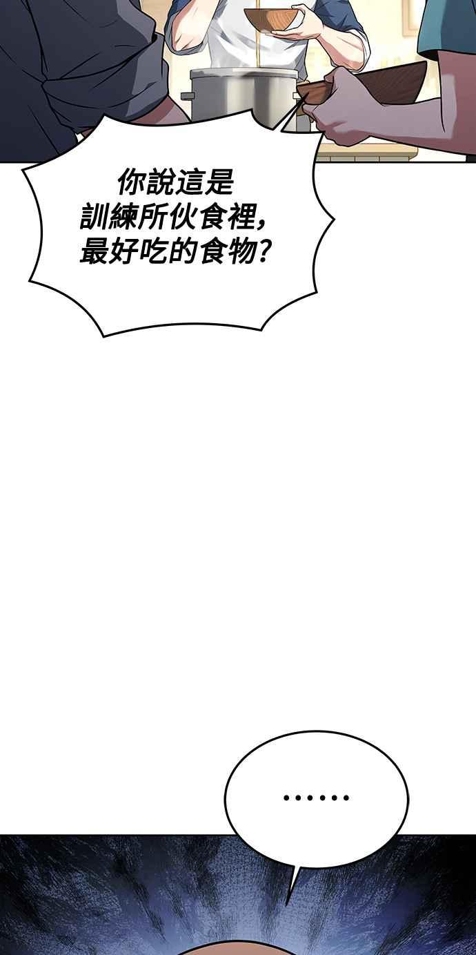 《异世界的美味魔法》第39话 第33页
