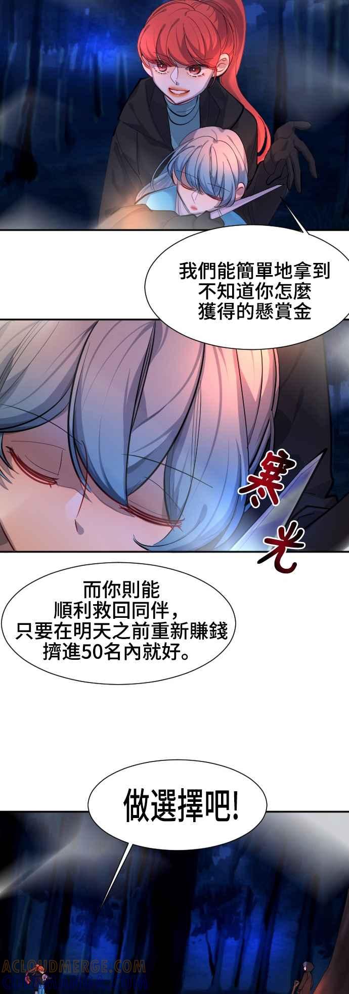 《变身外套》[第43话] 交易 第15页